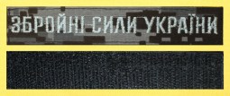 Нагрудна планка ЗСУ пиксель синий